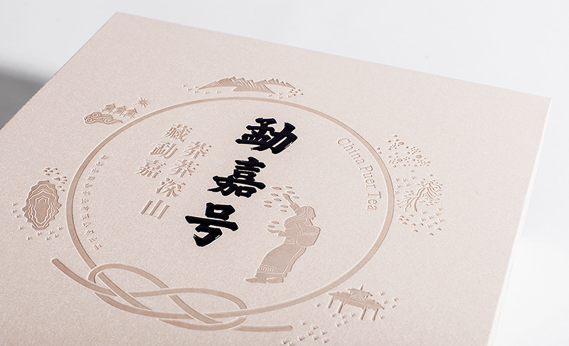 勐嘉号茶