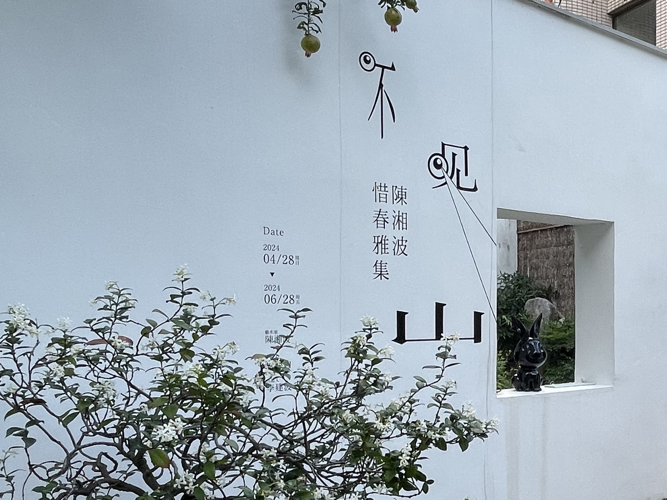 不见山
